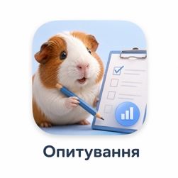 Опитування